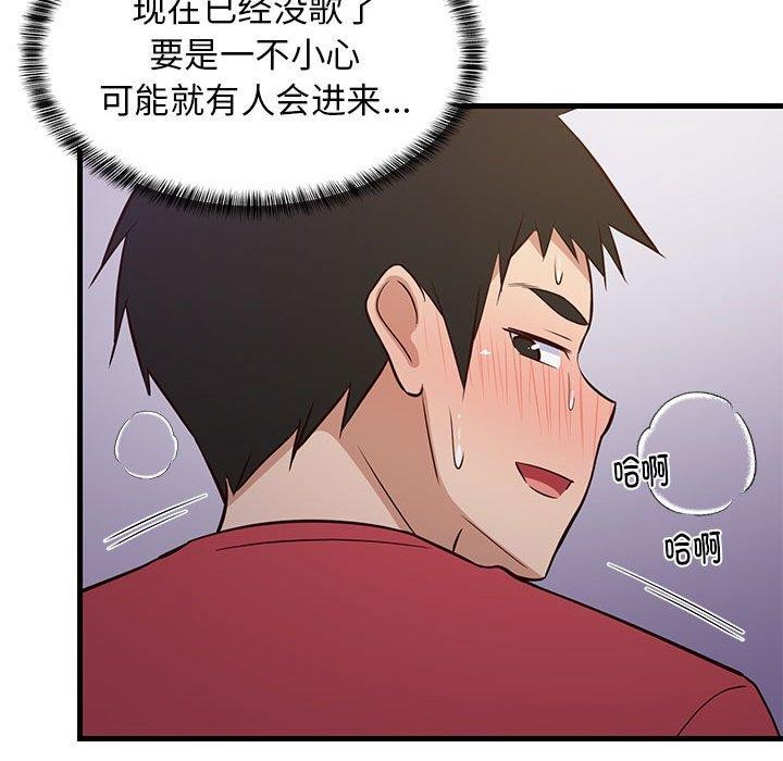 《难缠姐妹偏要和我同居》漫画 第28話
