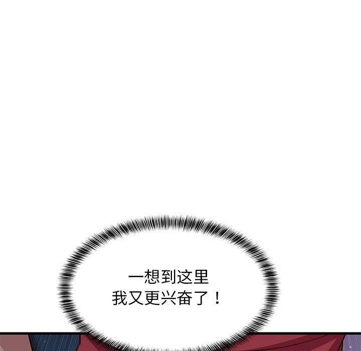 《难缠姐妹偏要和我同居》漫画 第28話