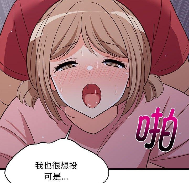 《难缠姐妹偏要和我同居》漫画 第28話
