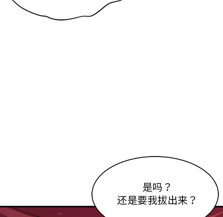 《难缠姐妹偏要和我同居》漫画 第28話