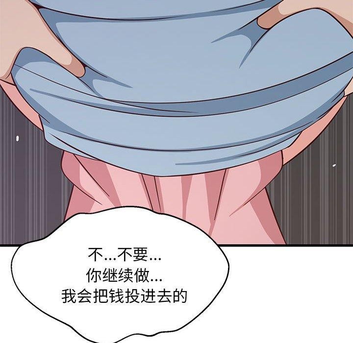 《难缠姐妹偏要和我同居》漫画 第28話