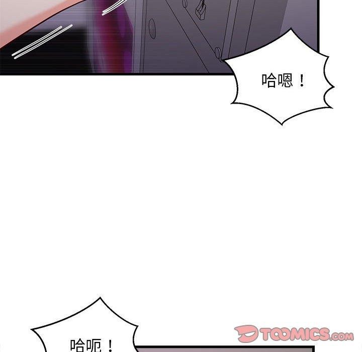 《难缠姐妹偏要和我同居》漫画 第28話