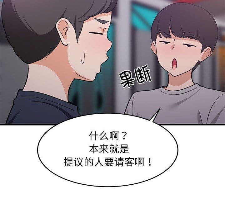 《难缠姐妹偏要和我同居》漫画 第28話