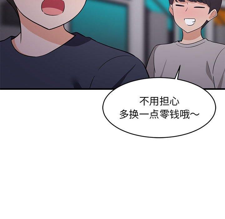 《难缠姐妹偏要和我同居》漫画 第28話