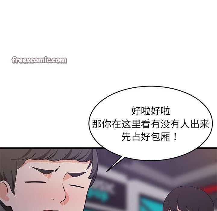 《难缠姐妹偏要和我同居》漫画 第28話