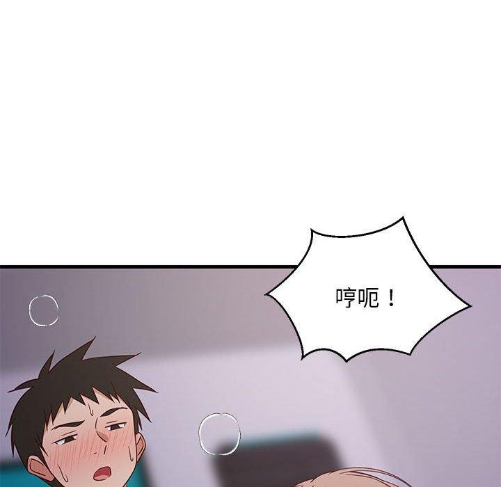 《难缠姐妹偏要和我同居》漫画 第28話