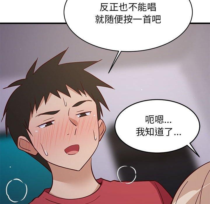 《难缠姐妹偏要和我同居》漫画 第28話