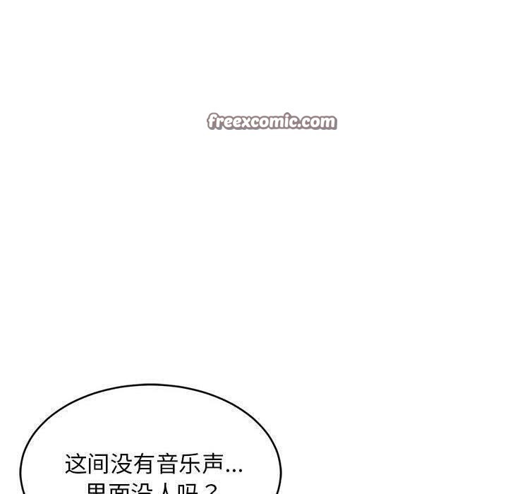 《难缠姐妹偏要和我同居》漫画 第28話