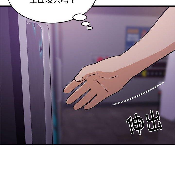 《难缠姐妹偏要和我同居》漫画 第28話