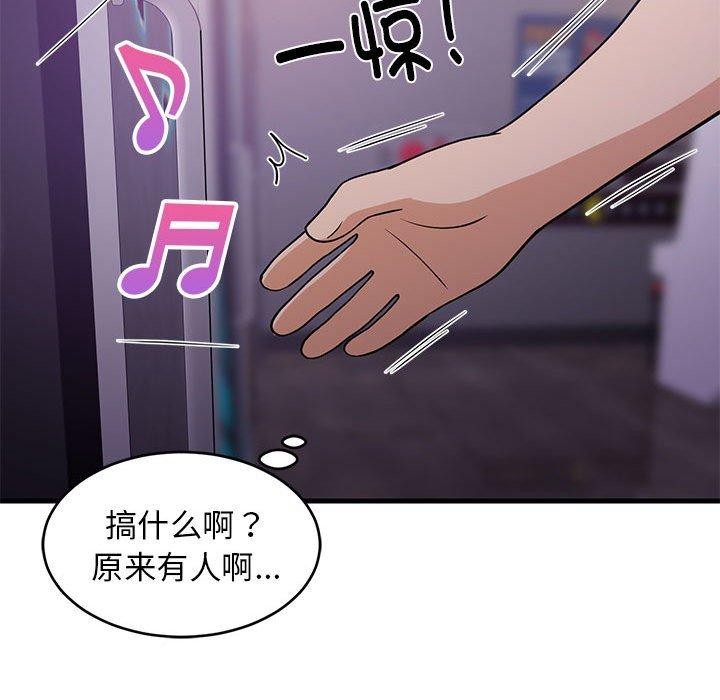 《难缠姐妹偏要和我同居》漫画 第28話