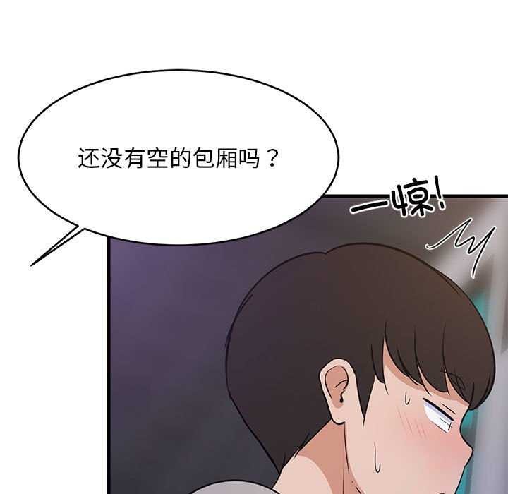 《难缠姐妹偏要和我同居》漫画 第29話