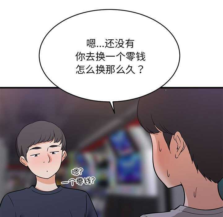 《难缠姐妹偏要和我同居》漫画 第29話
