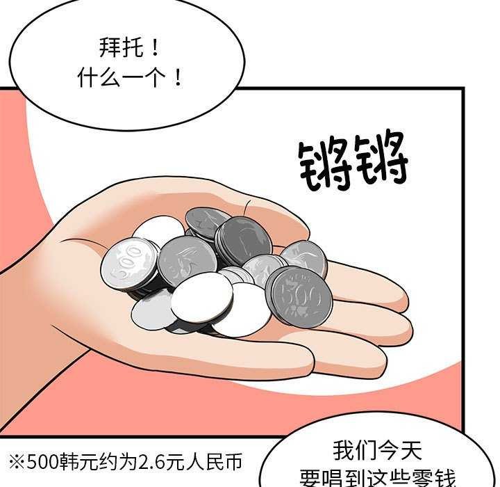 《难缠姐妹偏要和我同居》漫画 第29話