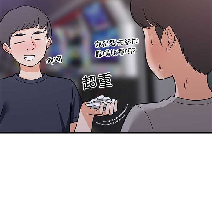 《难缠姐妹偏要和我同居》漫画 第29話
