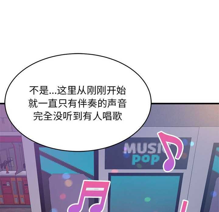 《难缠姐妹偏要和我同居》漫画 第29話