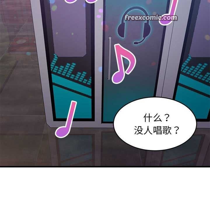 《难缠姐妹偏要和我同居》漫画 第29話