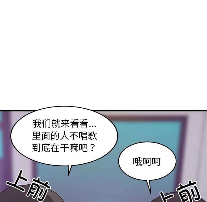 《难缠姐妹偏要和我同居》漫画 第29話