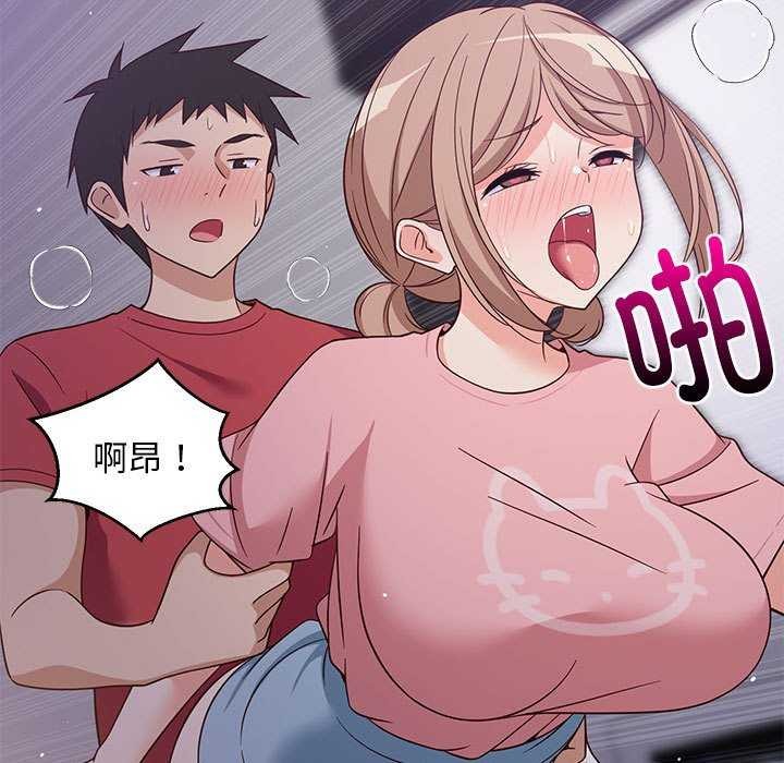 《难缠姐妹偏要和我同居》漫画 第29話