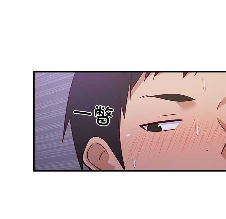 《难缠姐妹偏要和我同居》漫画 第29話