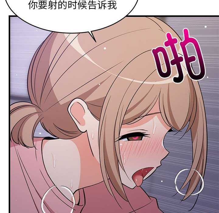 《难缠姐妹偏要和我同居》漫画 第29話
