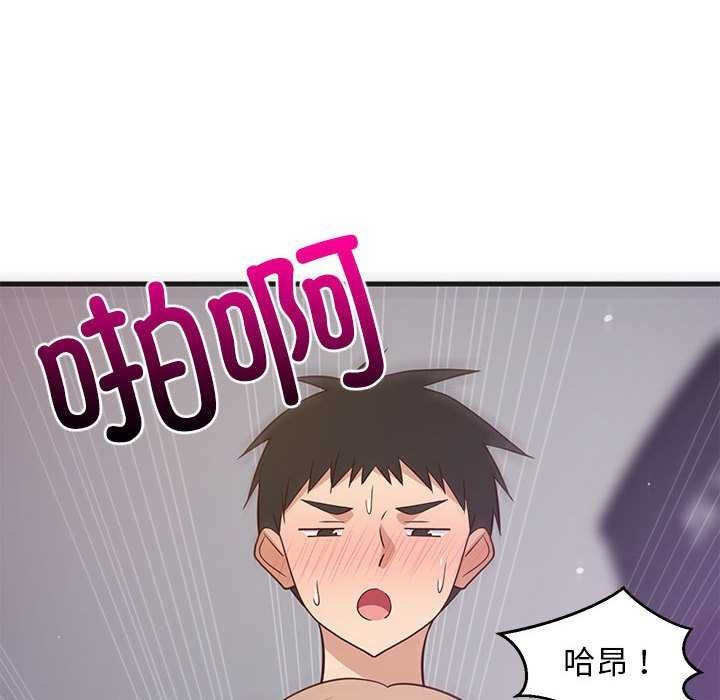 《难缠姐妹偏要和我同居》漫画 第29話