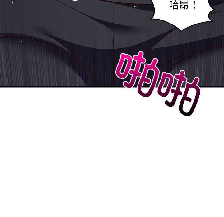 《难缠姐妹偏要和我同居》漫画 第29話