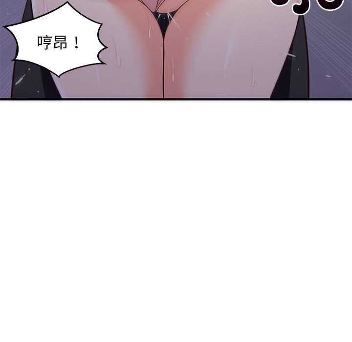 《难缠姐妹偏要和我同居》漫画 第29話
