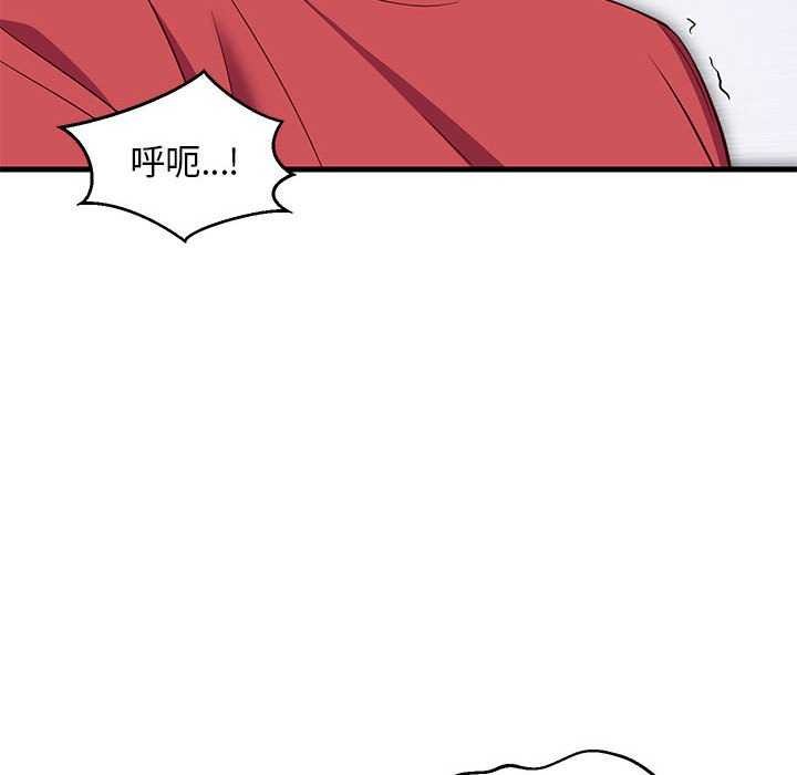 《难缠姐妹偏要和我同居》漫画 第29話