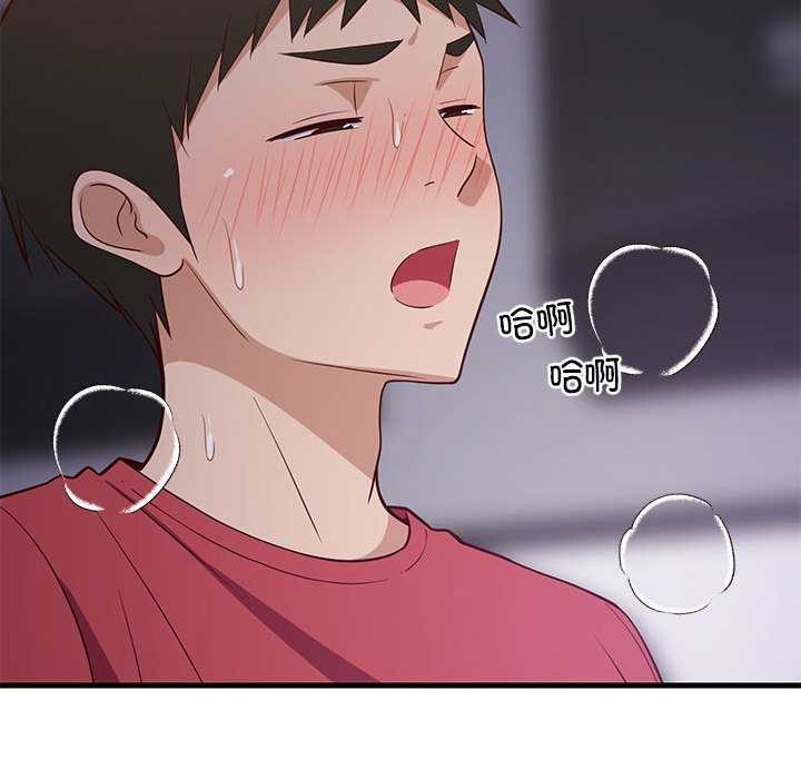 《难缠姐妹偏要和我同居》漫画 第29話