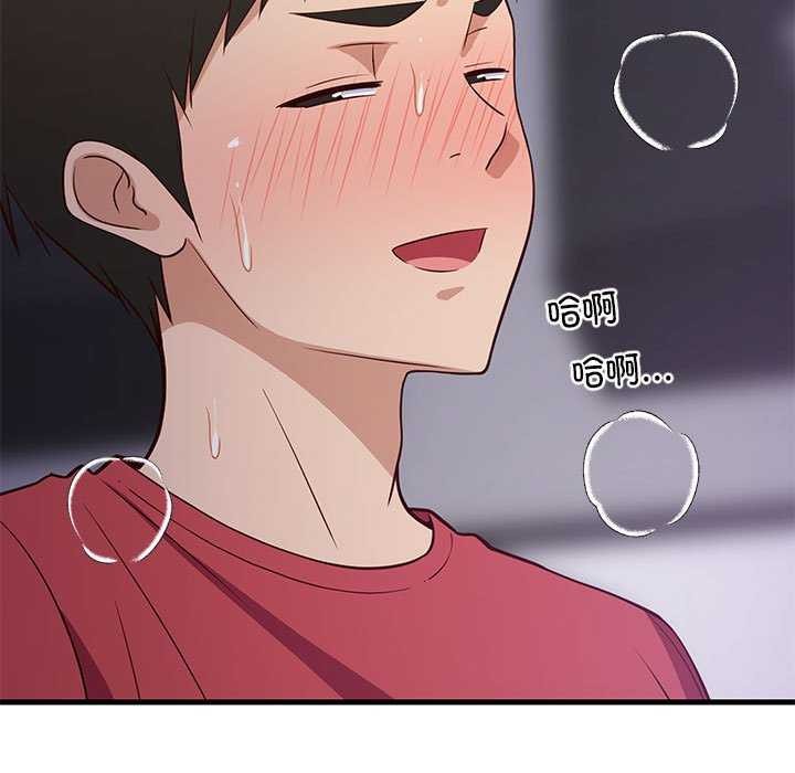 《难缠姐妹偏要和我同居》漫画 第29話