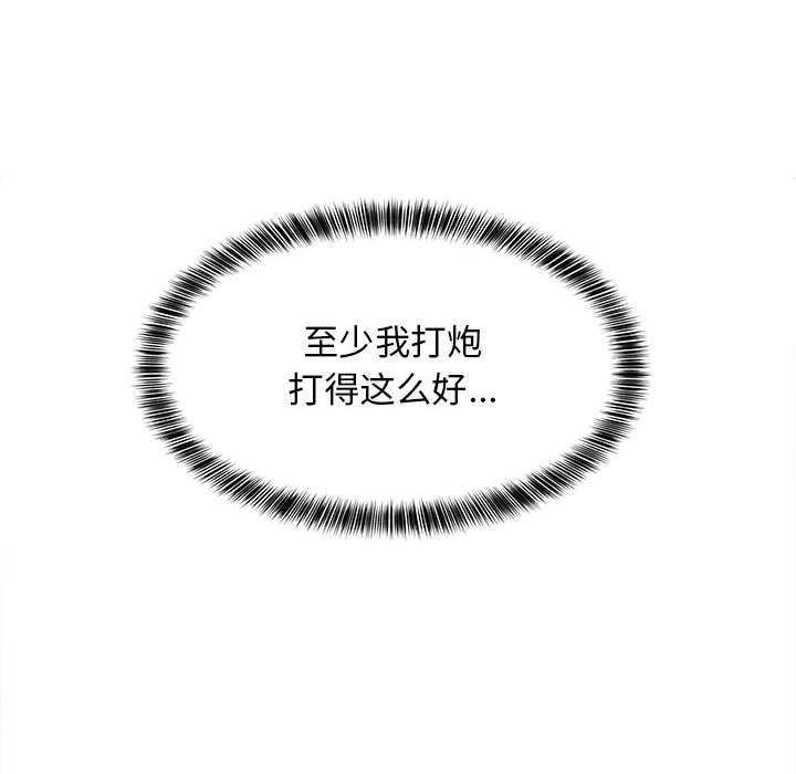 《难缠姐妹偏要和我同居》漫画 第29話