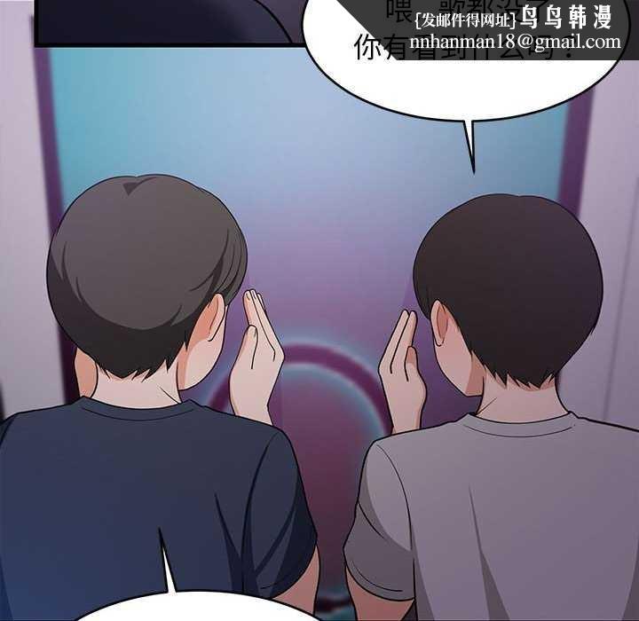 《难缠姐妹偏要和我同居》漫画 第29話