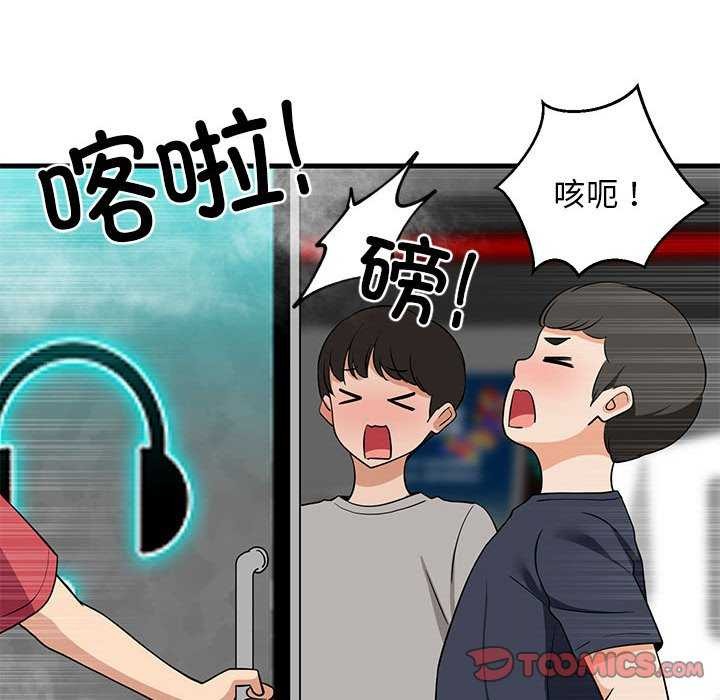 《难缠姐妹偏要和我同居》漫画 第29話