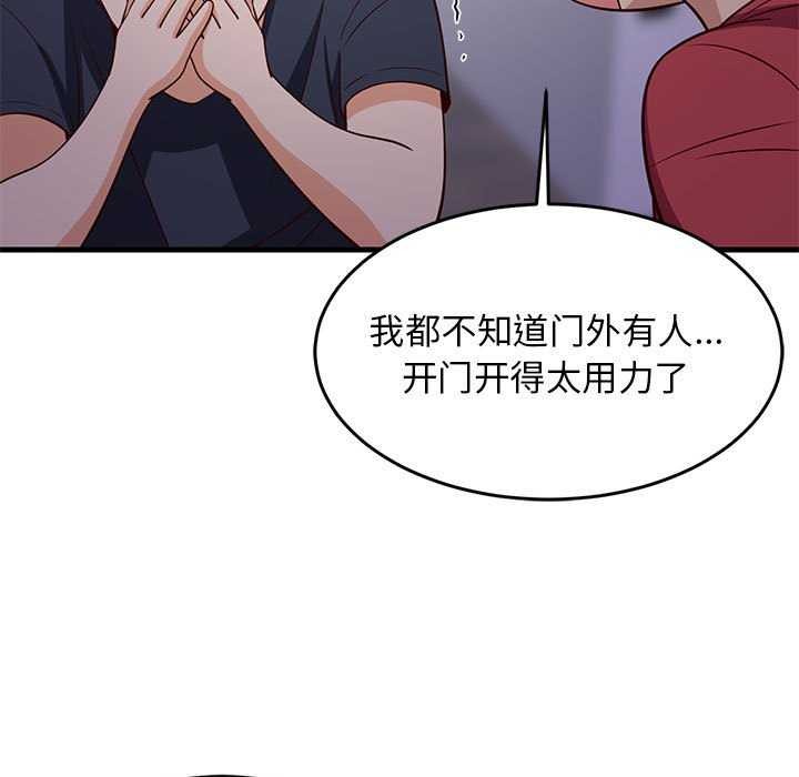 《难缠姐妹偏要和我同居》漫画 第29話