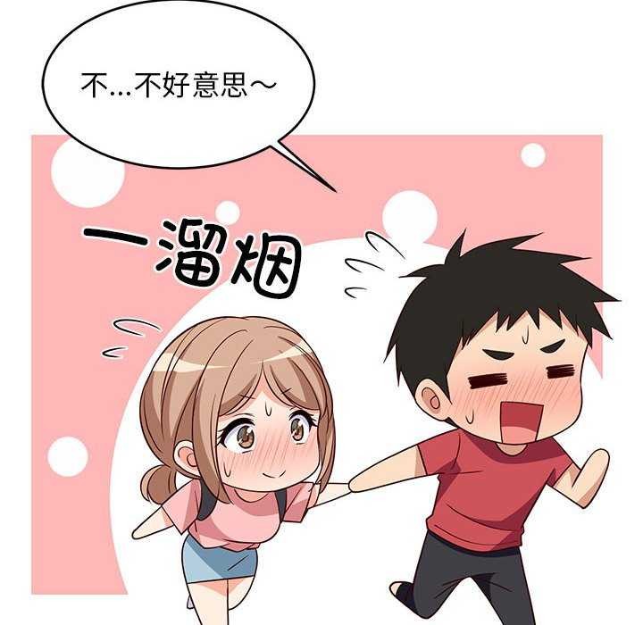 《难缠姐妹偏要和我同居》漫画 第29話