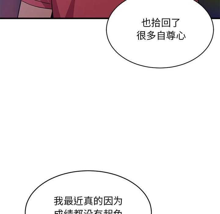 《难缠姐妹偏要和我同居》漫画 第29話