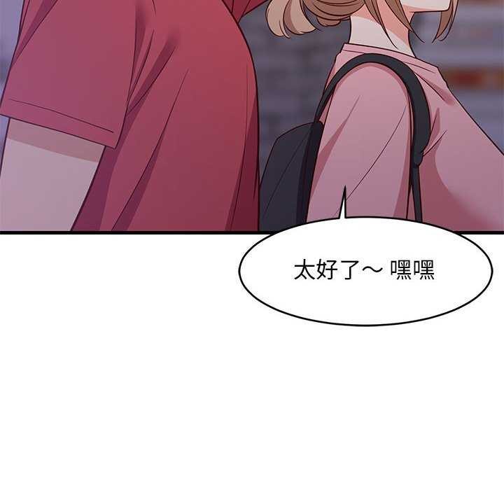 《难缠姐妹偏要和我同居》漫画 第29話