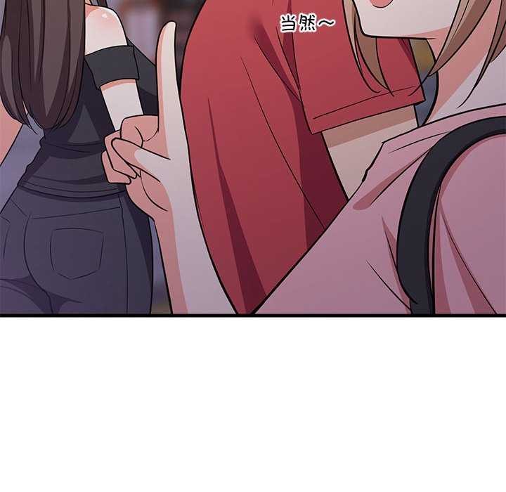《难缠姐妹偏要和我同居》漫画 第29話