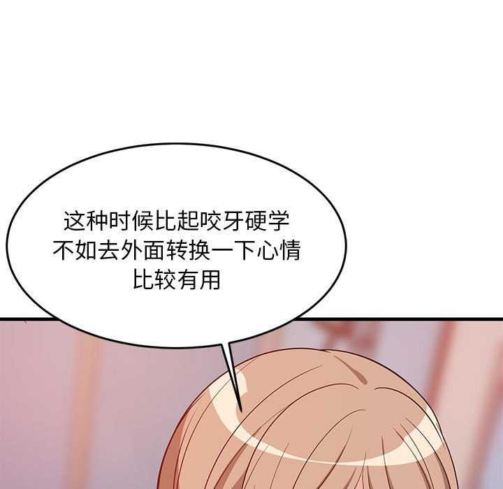 《难缠姐妹偏要和我同居》漫画 第29話