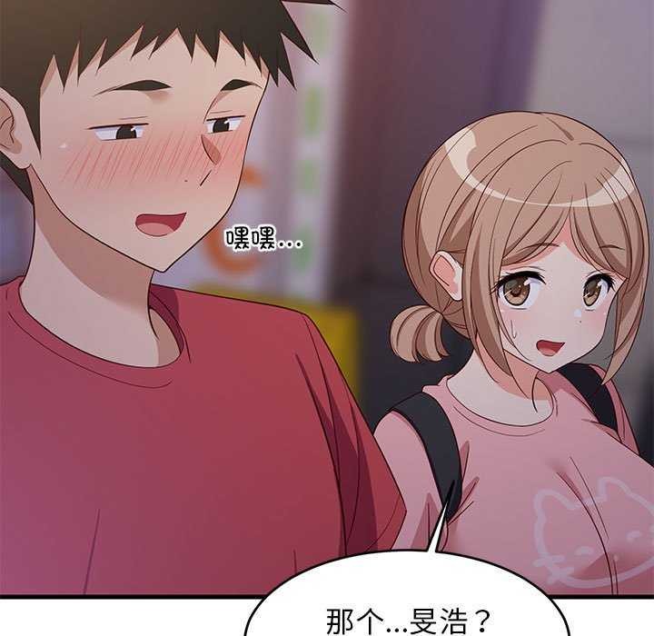 《难缠姐妹偏要和我同居》漫画 第29話