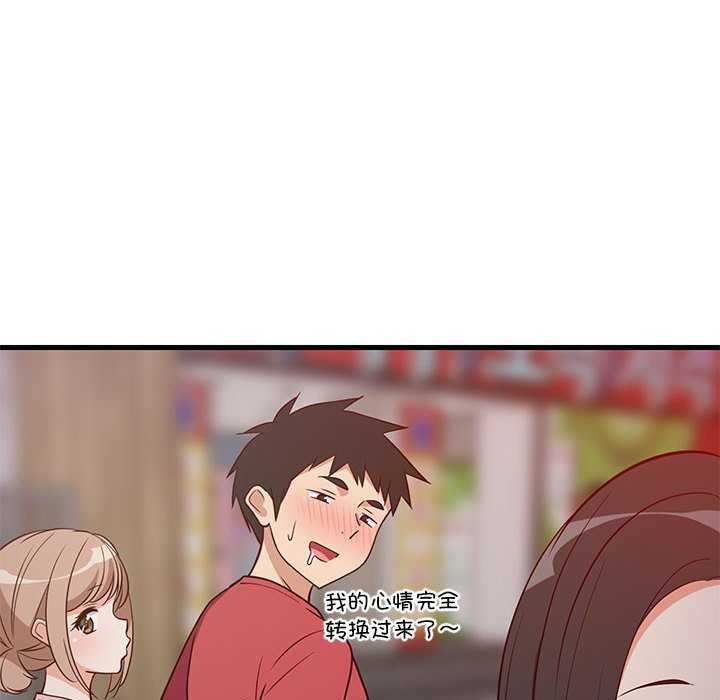 《难缠姐妹偏要和我同居》漫画 第29話