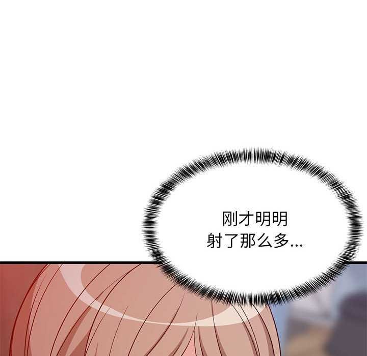 《难缠姐妹偏要和我同居》漫画 第29話