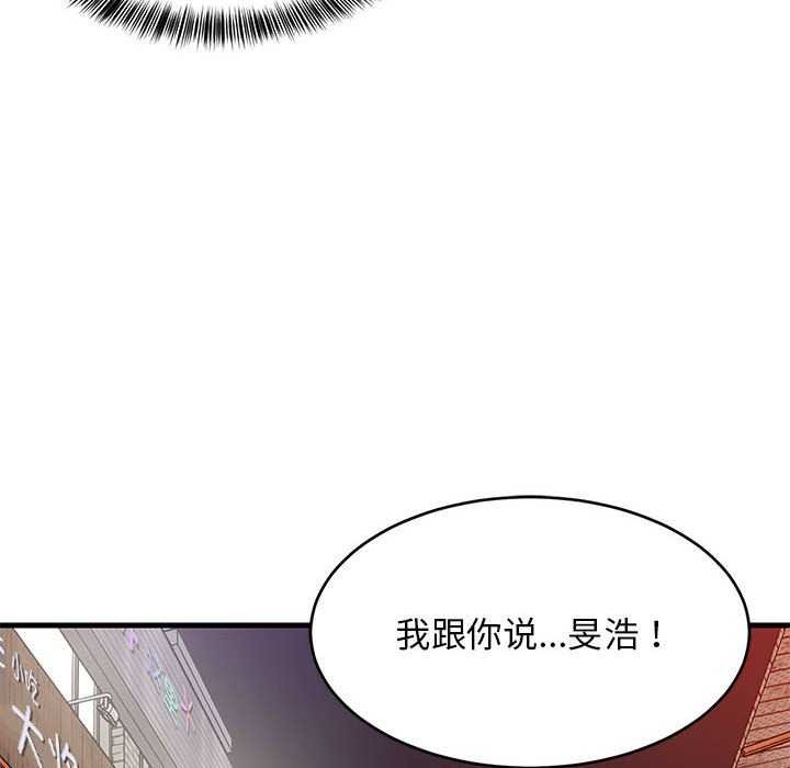 《难缠姐妹偏要和我同居》漫画 第29話