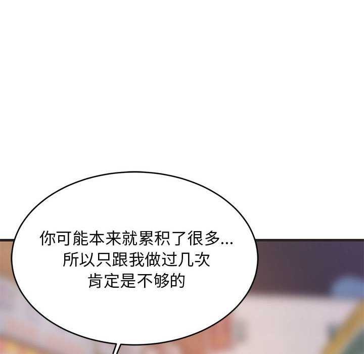 《难缠姐妹偏要和我同居》漫画 第29話