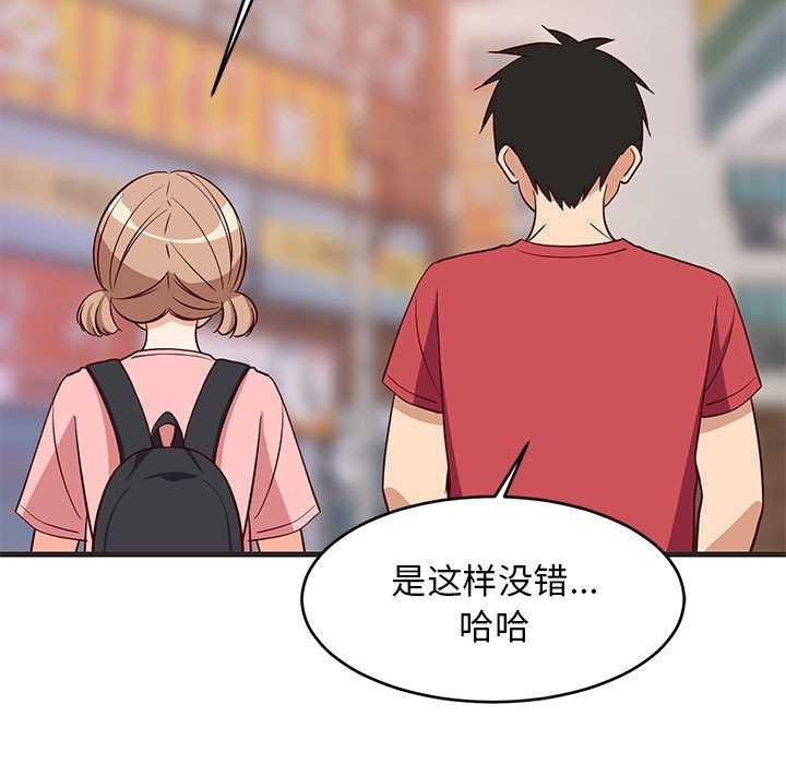 《难缠姐妹偏要和我同居》漫画 第29話
