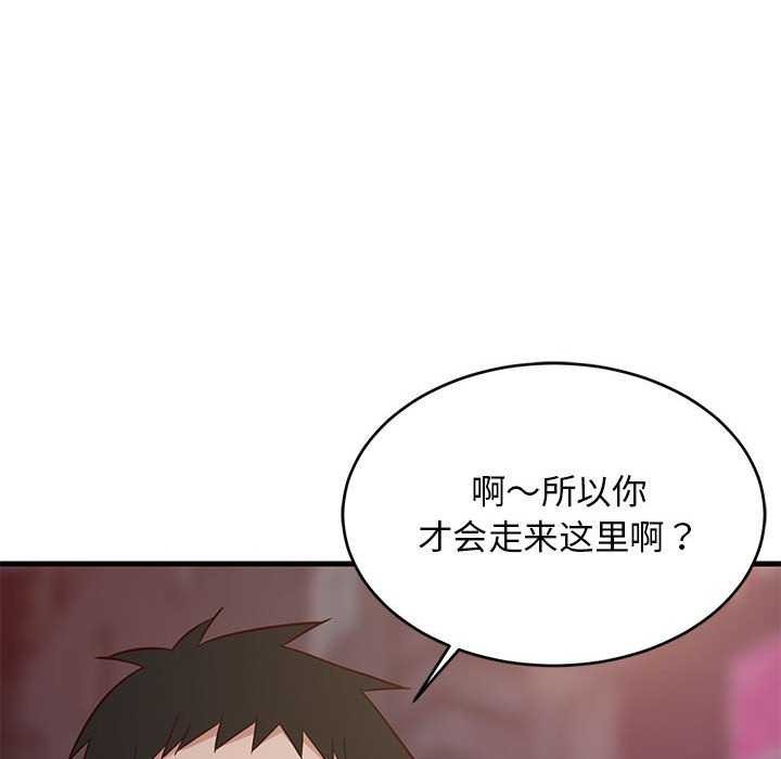 《难缠姐妹偏要和我同居》漫画 第29話