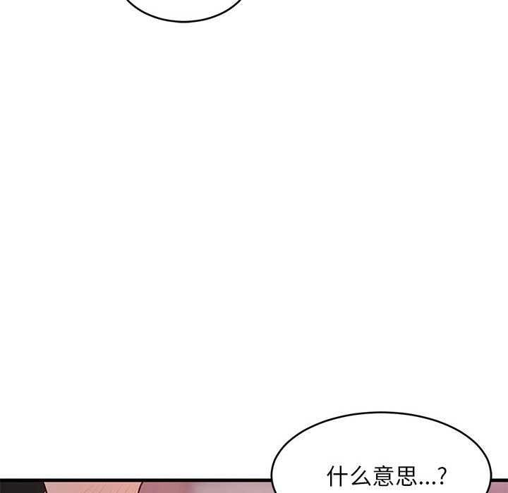 《难缠姐妹偏要和我同居》漫画 第29話