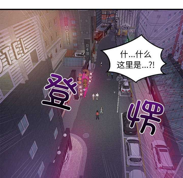 《难缠姐妹偏要和我同居》漫画 第29話