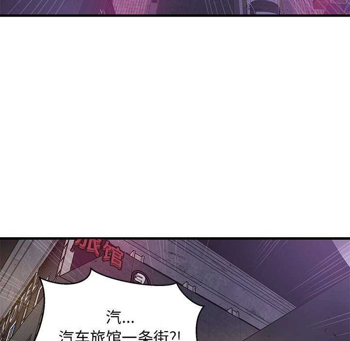《难缠姐妹偏要和我同居》漫画 第29話