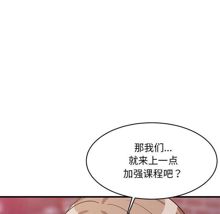 《难缠姐妹偏要和我同居》漫画 第29話